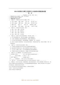 2024～2025学年四川省泸州市龙马潭区五校联考(月考)2七年级上1月期末考试语文试卷(含答案)