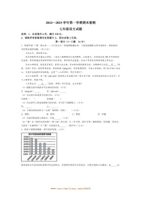 2024～2025学年河北省邢台市七年级上期末语文试卷(含答案)