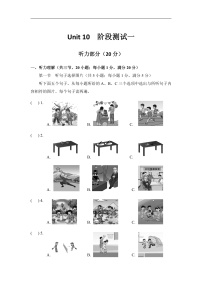 英语七年级下册（2024）Unit 10 Lending a Helping Hand同步练习题