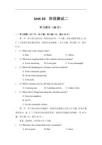 英语七年级下册（2024）Unit 10 Lending a Helping Hand课后复习题