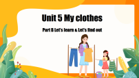 人教版PEP（2024）四年级下册Unit 5 My clothes Part B集体备课课件ppt