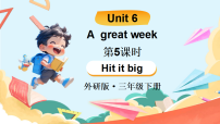 外研版（三起）2024三年级下册（2024）Unit 6 A great week教学ppt课件