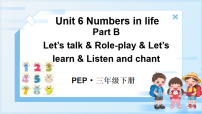 人教版PEP（2024）三年级下册（2024）Unit 6 Numbers in life课文内容课件ppt