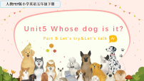 小学英语人教版PEP（2024）五年级下册Unit 5 Whose dog is it? Part B说课课件ppt