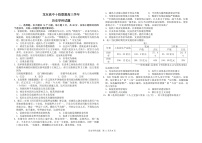 黑龙江省龙东高中十校联盟2025届高三下学期2月适应性考试-历史试题+答案