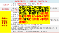 人教统编版必修3 政治与法治始终走在时代前列评课ppt课件