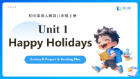 初中英语人教版（2024）八年级上册（2024）Unit 1 Happy HolidaySection BVocabulary in Use备课ppt课件