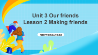 小学Unit 3 Our friends优质教学ppt课件