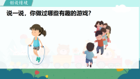 语文一年级上册（2024）第一单元 识字语文园地一教案配套课件ppt