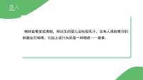 苏教版（2024）八年级上册（2024）第16章 人体生命活动的调节第3节 内分泌系统的调节优质课件ppt