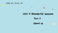 小学Unit 4 Wonderful seasons图文ppt课件