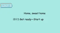 小学英语外研版（三起）2024三年级上册（2024）Unit 6 My sweet home说课ppt课件