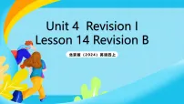 小学北京版（2024）Lesson 14 Revision B精品ppt课件