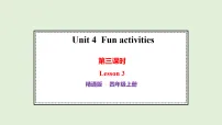 小学英语人教精通版（2024）四年级上册（2024）Lesson 3图片课件ppt