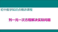 人教版（2024）七年级上册（2024）方程教学ppt课件
