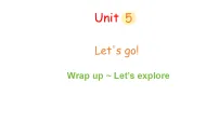 外研版（三起）2024四年级上册（2024）Unit 5 Let's go!课文课件ppt