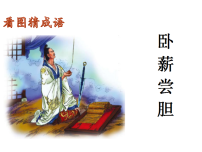 初中历史人教版（2024）七年级上册（2024）动荡变化中的春秋时期教学课件ppt