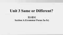 人教版（2024）Unit 3 Same or Different? Section A教学演示ppt课件
