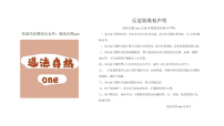 初中政治 (道德与法治)人教版（2024）八年级上册（2024）维护秩序靠规则备课ppt课件