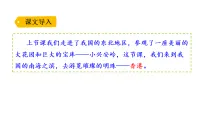 统编版（2024）三年级上册（2024）19* 香港，璀璨的明珠教学演示ppt课件
