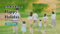 人教版（2024）八年级上册（2024）Unit 1 Happy Holiday Section A 1a-1d说课ppt课件