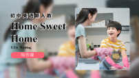 初中英语人教版（2024）八年级上册（2024）Unit 2 Home Sweet Home Section B 3a-3c示范课课件ppt