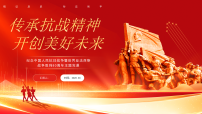 红色党政抗战胜利纪念党课课件
