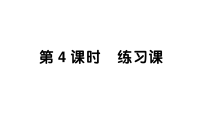 小学数学西师大版（2024）三年级上册（2024）数量关系作业ppt课件