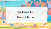 小学英语人教大同版（2024）四年级上册（2024）Unit 2 Sports Day优质教学ppt课件