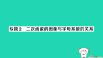 初中数学沪科版（2024）九年级上册反比例函数作业ppt课件