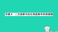 初中数学沪科版（2024）九年级上册反比例函数作业ppt课件