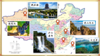 统编版（2024）二年级上册（2024）8 黄山奇石背景图ppt课件