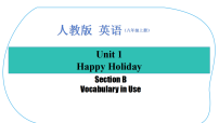 初中英语人教版（2024）八年级上册（2024）Unit 1 Happy Holiday Section B Vocabulary in Use背景图课件ppt