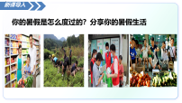 政治 (道德与法治)八年级上册（2024）第一单元 走进社会生活第一课 丰富的社会生活认识社会生活示范课课件ppt