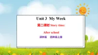 小学英语译林版（三起）（2024）四年级上册（2024）Unit 3 My week教课内容课件ppt