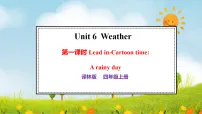 小学英语译林版（三起）（2024）四年级上册（2024）Unit 6 Weather课文ppt课件
