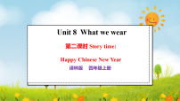 小学英语Unit 8 What we wear教学演示ppt课件