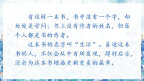 小学语文统编版（2024）五年级上册珍珠鸟课堂教学ppt课件