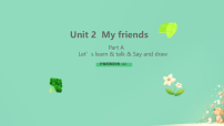 小学英语人教版PEP（2024）四年级上册（2024）Unit 2 My friendsPart A集体备课ppt课件