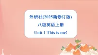 初中英语外研版（2024）八年级上册（2024）Presenting ideas说课课件ppt