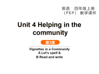 小学人教版PEP（2024）Unit 4 Helping in the communityPart B课堂教学课件ppt