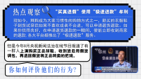 初中政治 (道德与法治)人教版（2024）八年级上册（2024）树立法治观念教学课件ppt