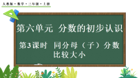 小学数学几分之几课文课件ppt
