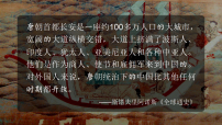历史七年级下册（2024）隋唐时期的中外文化交流教学课件ppt