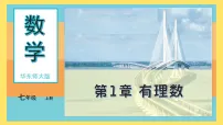 初中用计算器进行计算评课ppt课件