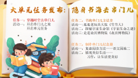 小学语文统编版（2024）六年级上册宇宙生命之谜课堂教学ppt课件