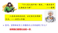 人教版（2024）八年级上册（2024）我们都是社会的一员教课课件ppt