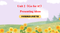 初中英语外研版（2024）七年级下册（2024）Presenting ideas完美版课件ppt