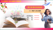 初中数学北师大版（2024）七年级上册（2024）探索与表达规律课文ppt课件