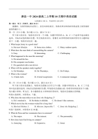 河北省保定市四校2025-2026学年高二上学期10月月考英语试卷